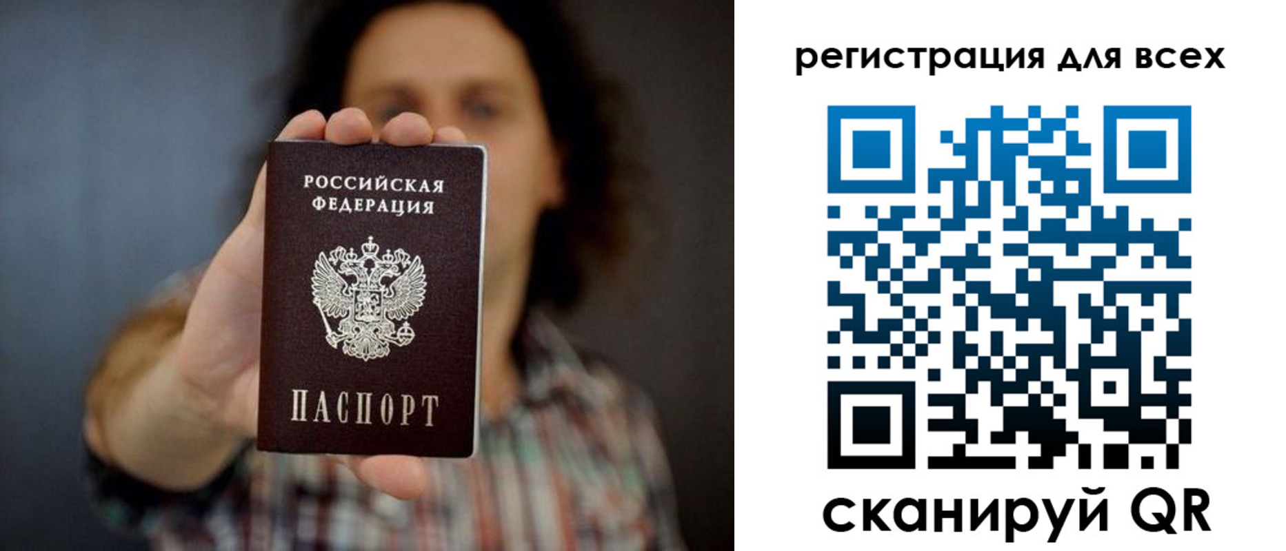 миграционный учет в Сосновоборске