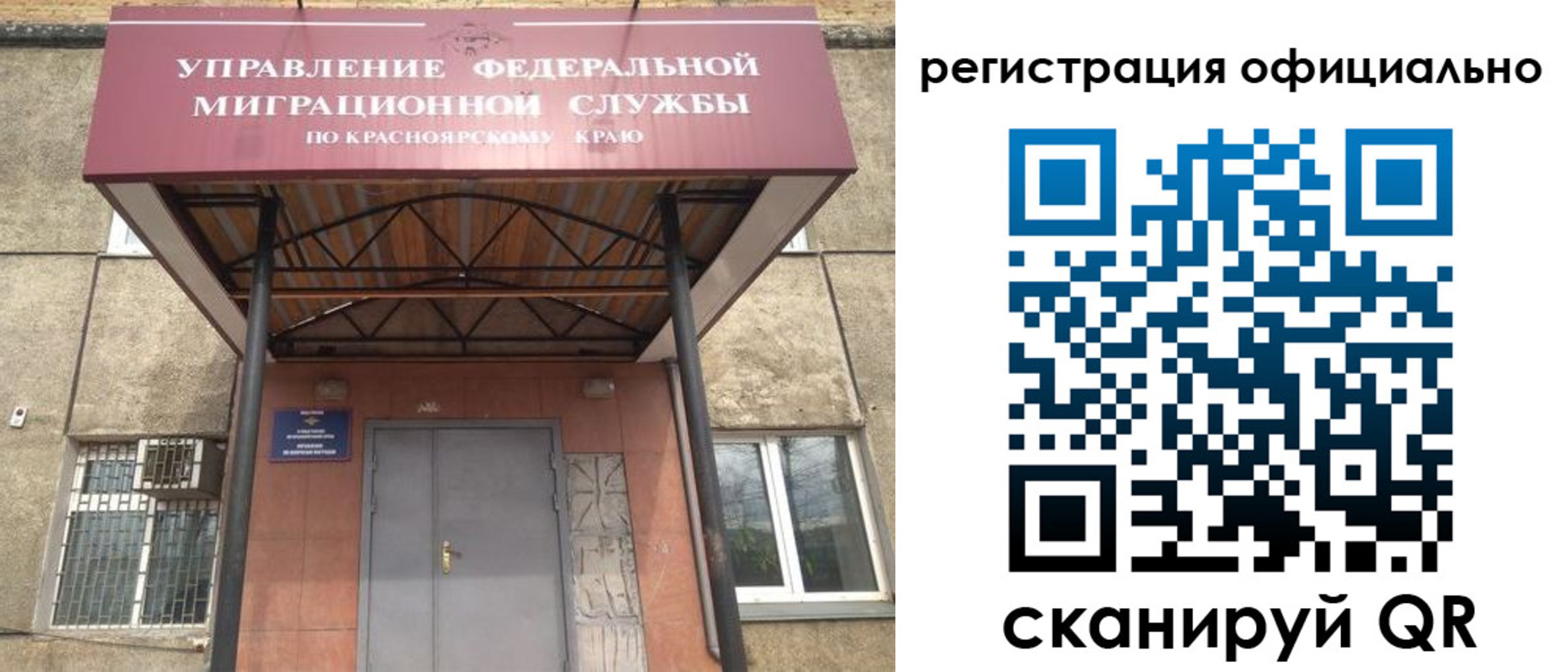 временная регистрация недорого в Сосновоборске