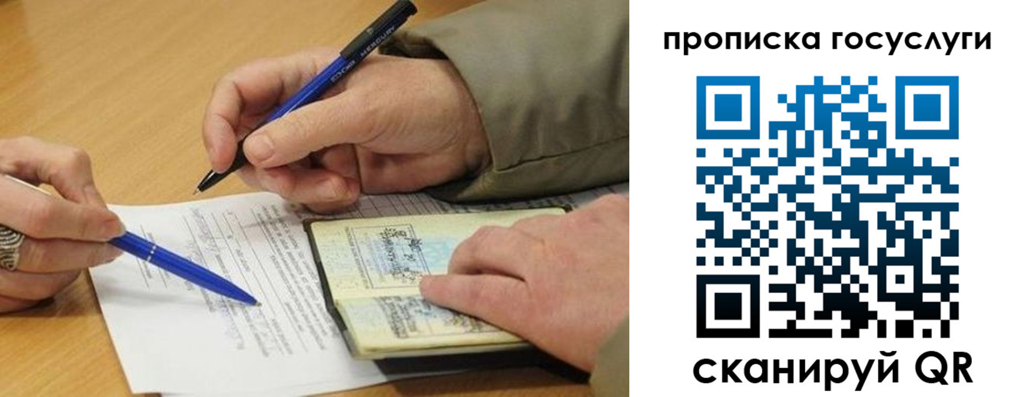 временная регистрация в квартире в Сосновоборске