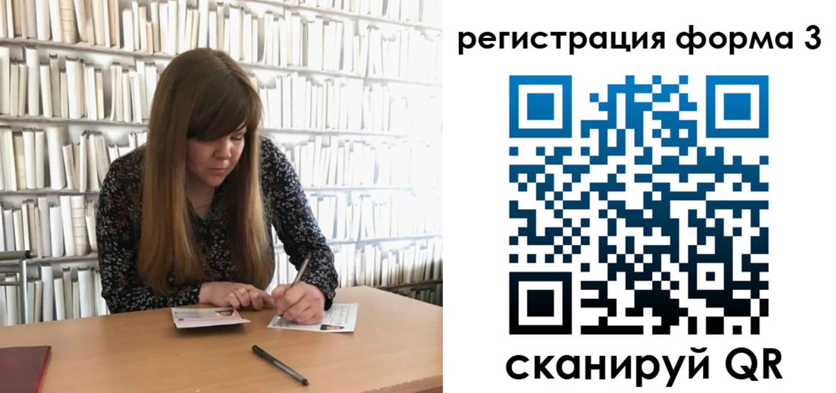 прописка 2025 в Сосновоборске