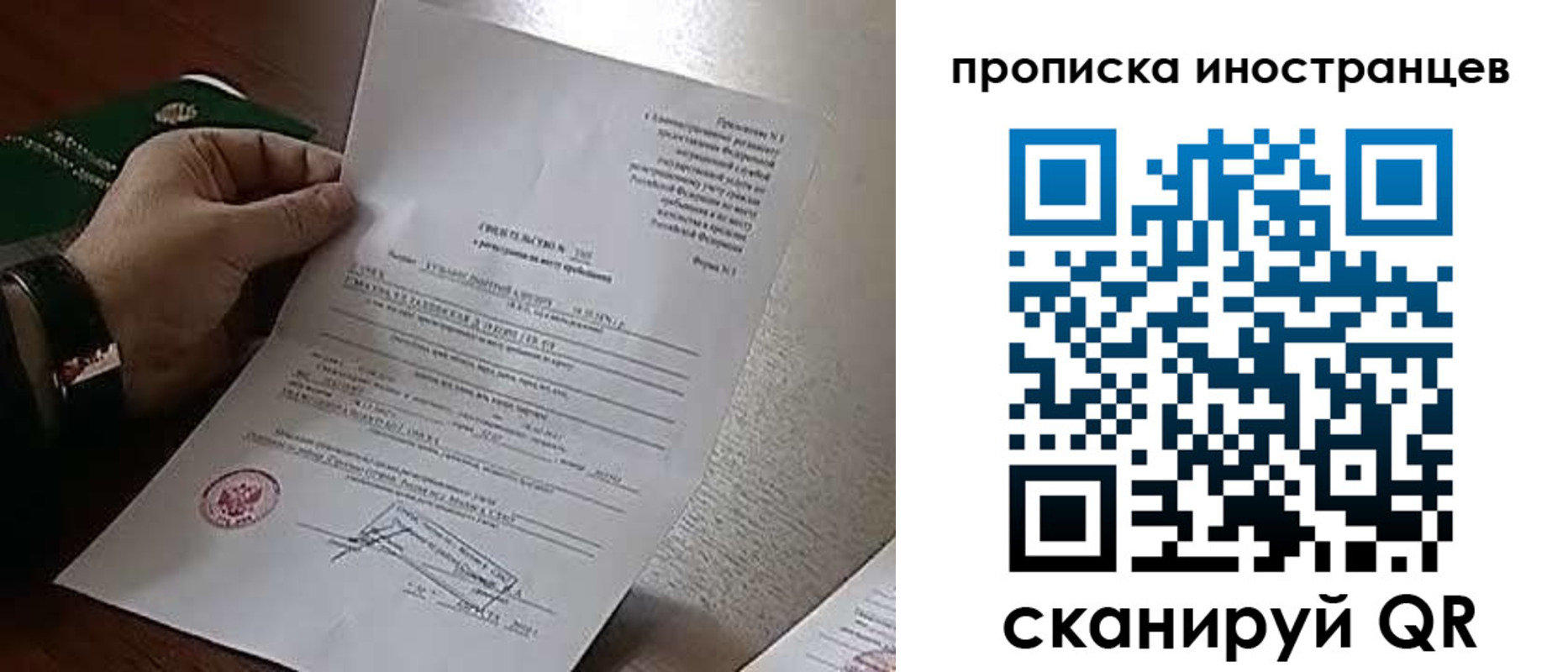 прописка регистрация в Сосновоборске