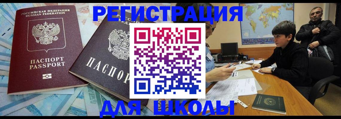 временная регистрация 2025 в Сосновоборске