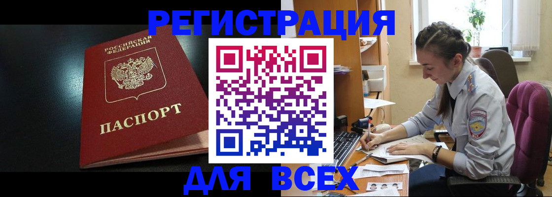 временная регистрация адрес в Сосновоборске