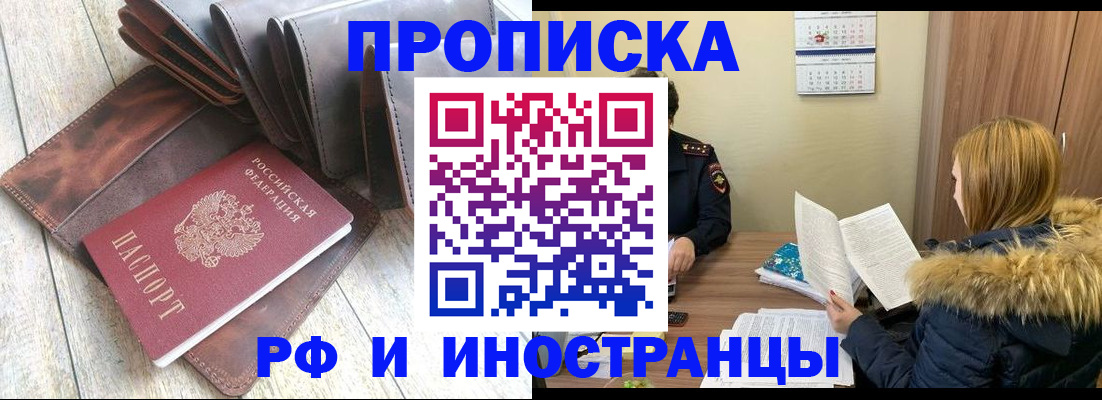 временная регистрация в квартире в Сосновоборске